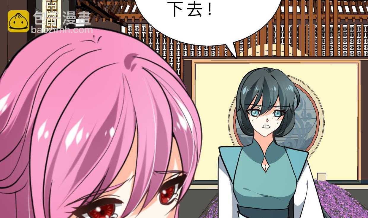 🍜养个少主斗渣男 第312话 错过等待 第14页