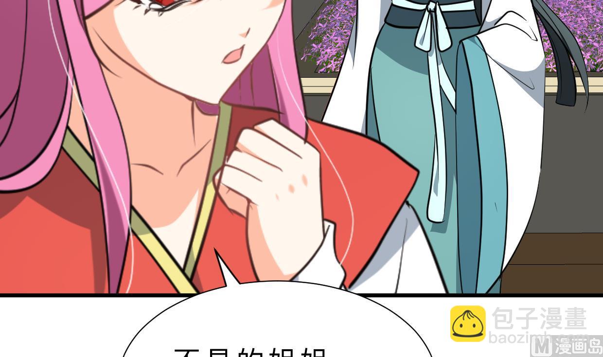 🍜养个少主斗渣男 第312话 错过等待 第15页