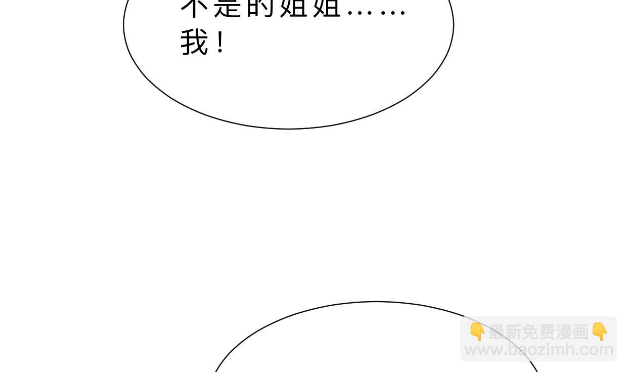 🍜养个少主斗渣男 第312话 错过等待 第16页