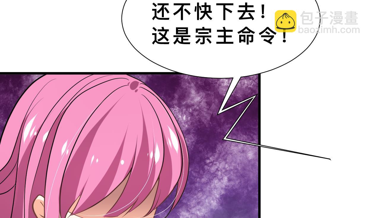 🍜养个少主斗渣男 第312话 错过等待 第17页
