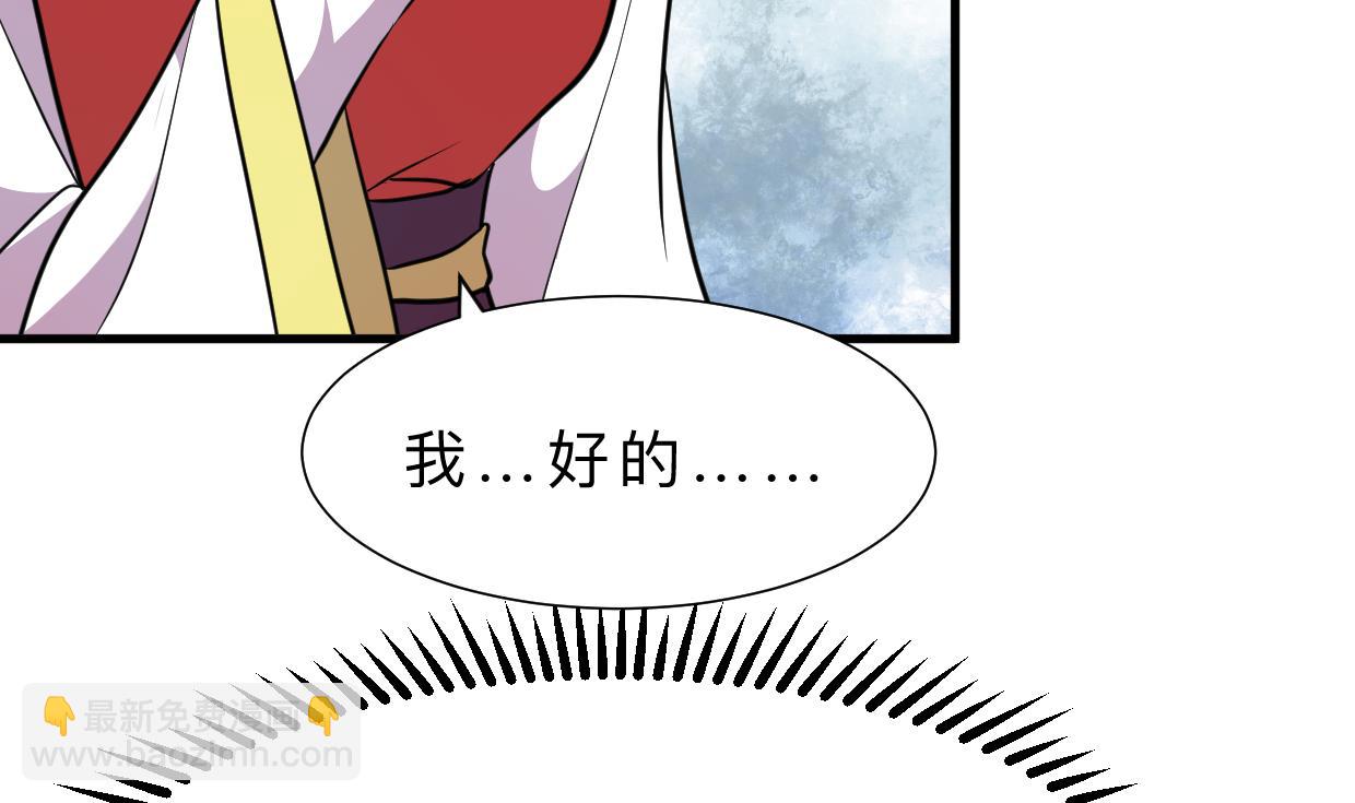 🍜养个少主斗渣男 第312话 错过等待 第19页