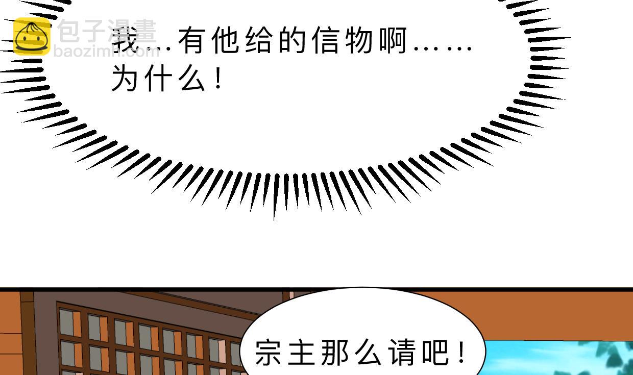 🍜养个少主斗渣男 第312话 错过等待 第20页