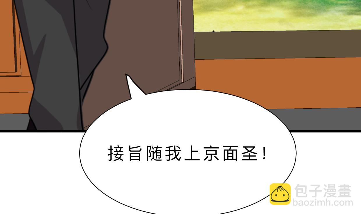 🍜养个少主斗渣男 第312话 错过等待 第23页