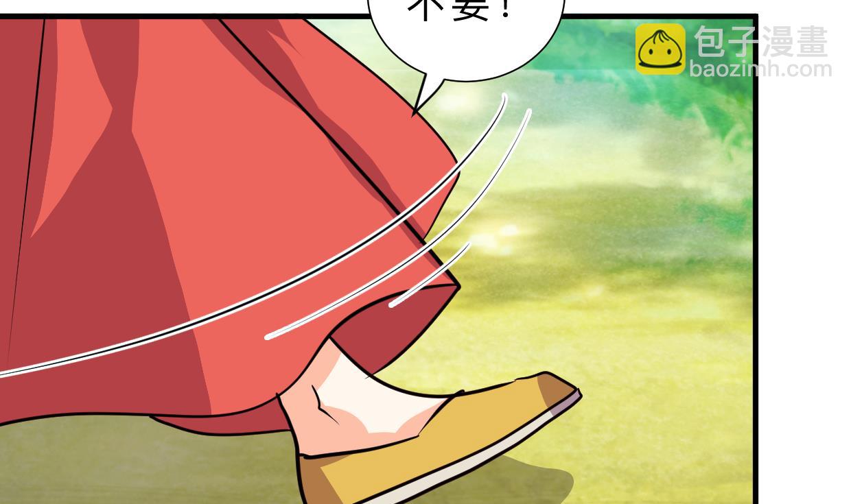 🍜养个少主斗渣男 第312话 错过等待 第25页