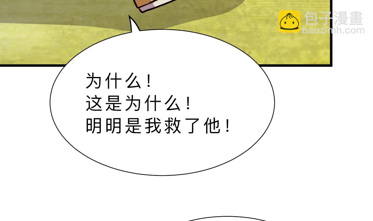 🍜养个少主斗渣男 第312话 错过等待 第26页