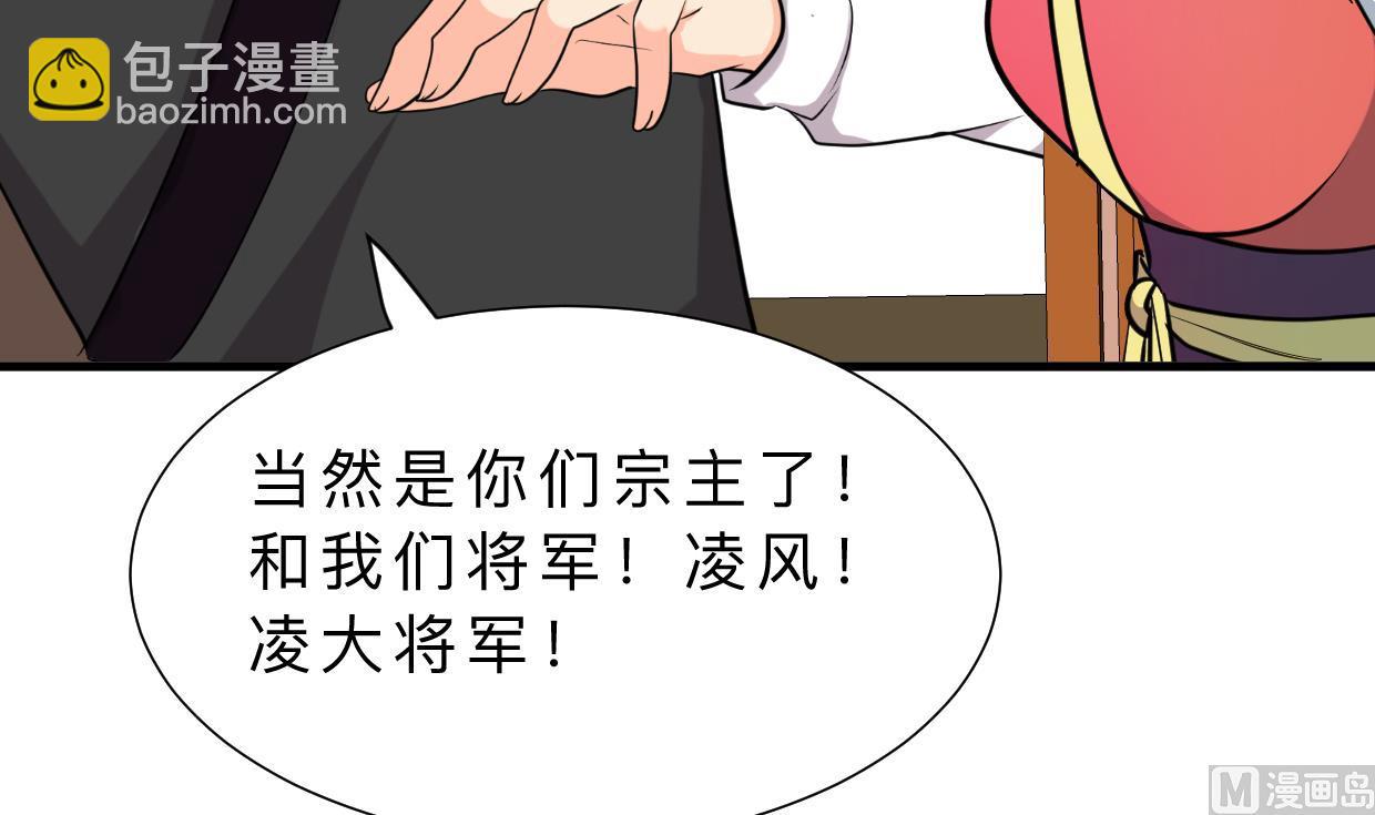🍜养个少主斗渣男 第312话 错过等待 第3页