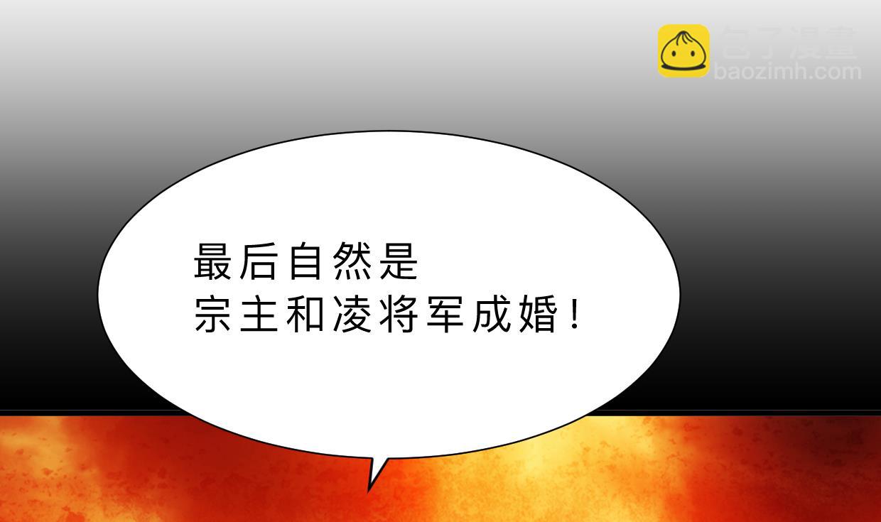 🍜养个少主斗渣男 第312话 错过等待 第34页