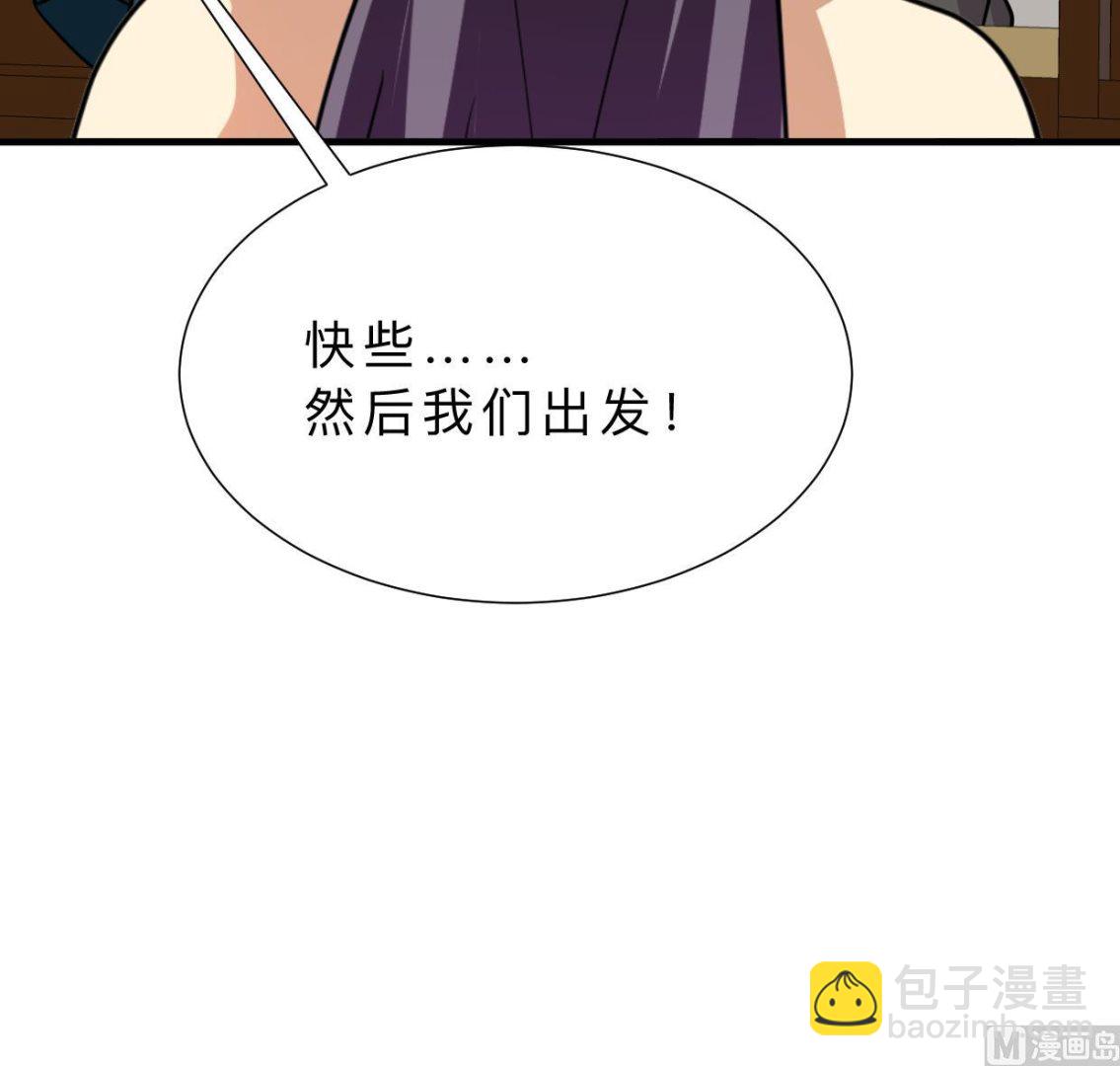 🍜养个少主斗渣男 第312话 错过等待 第39页