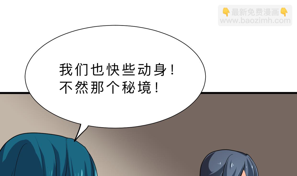 🍜养个少主斗渣男 第312话 错过等待 第40页