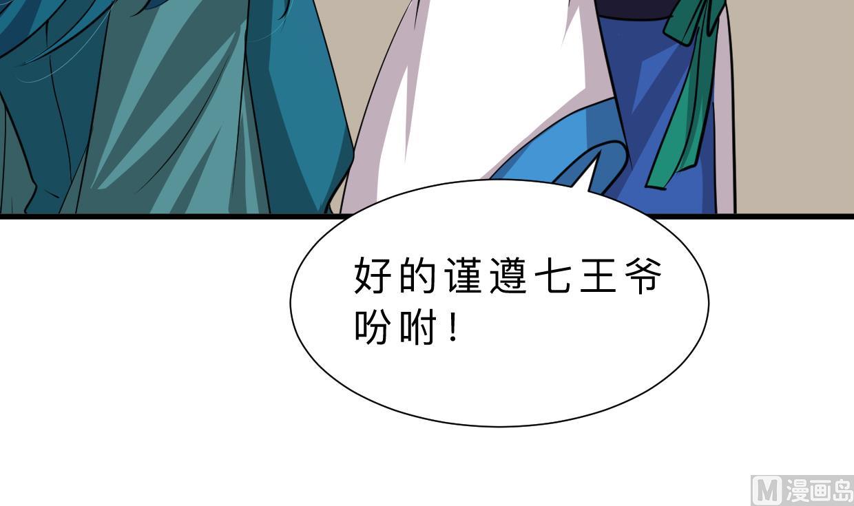 🍜养个少主斗渣男 第312话 错过等待 第42页