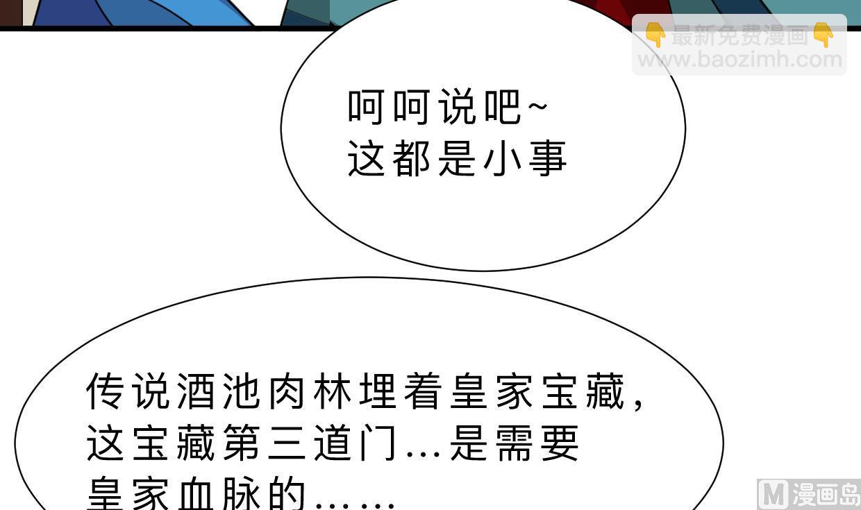 🍜养个少主斗渣男 第312话 错过等待 第45页