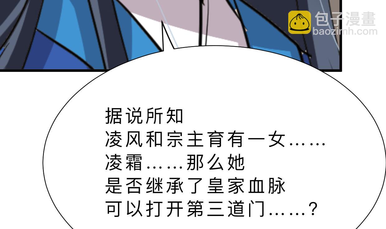 🍜养个少主斗渣男 第312话 错过等待 第47页