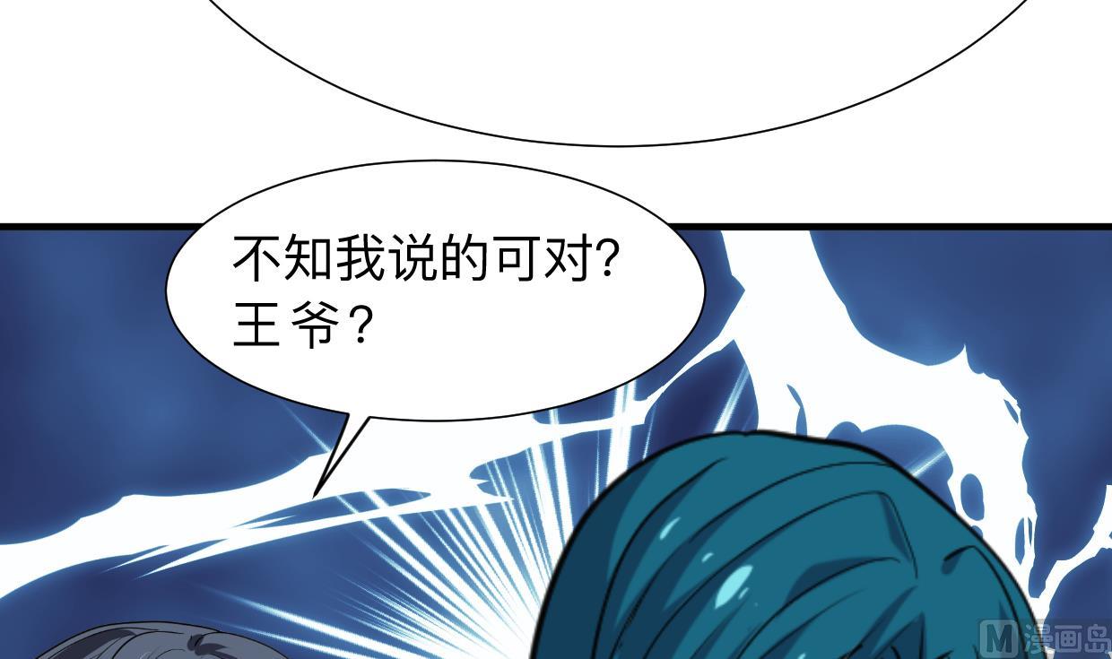 🍜养个少主斗渣男 第312话 错过等待 第48页
