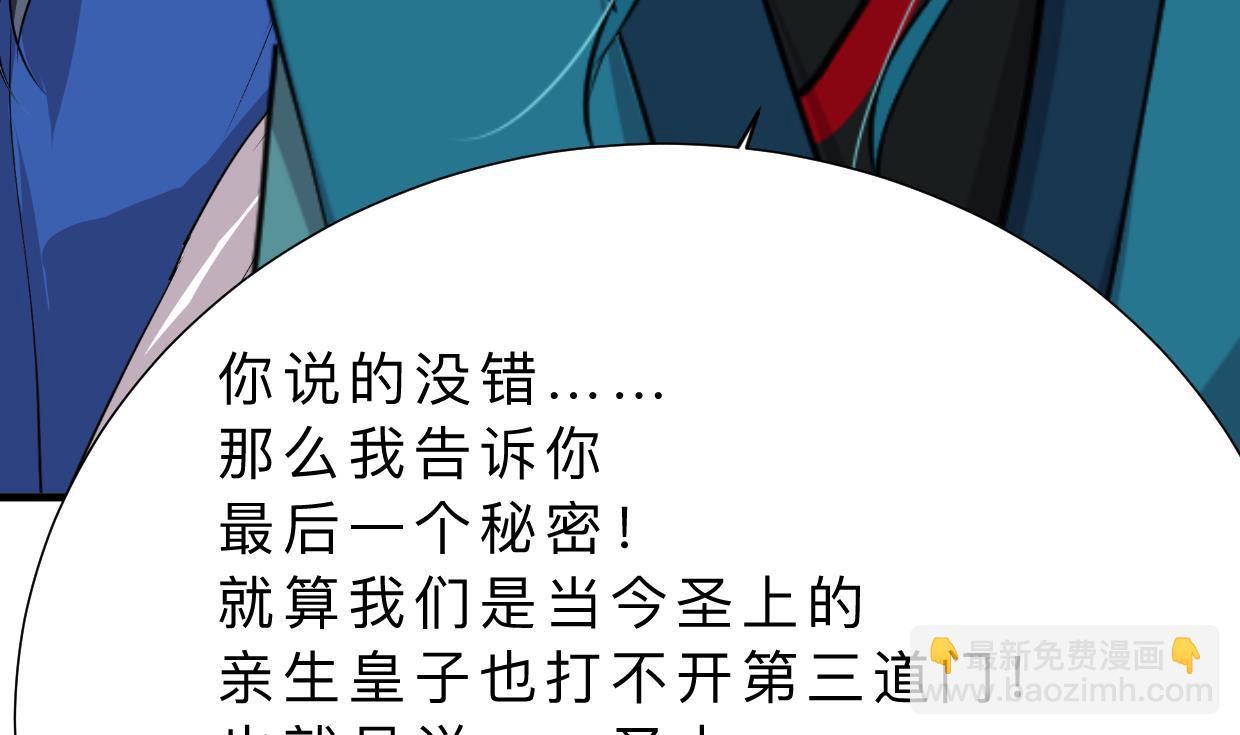 🍜养个少主斗渣男 第312话 错过等待 第50页