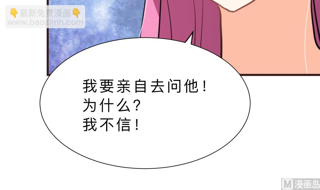 🍜养个少主斗渣男 第312话 错过等待 第6页