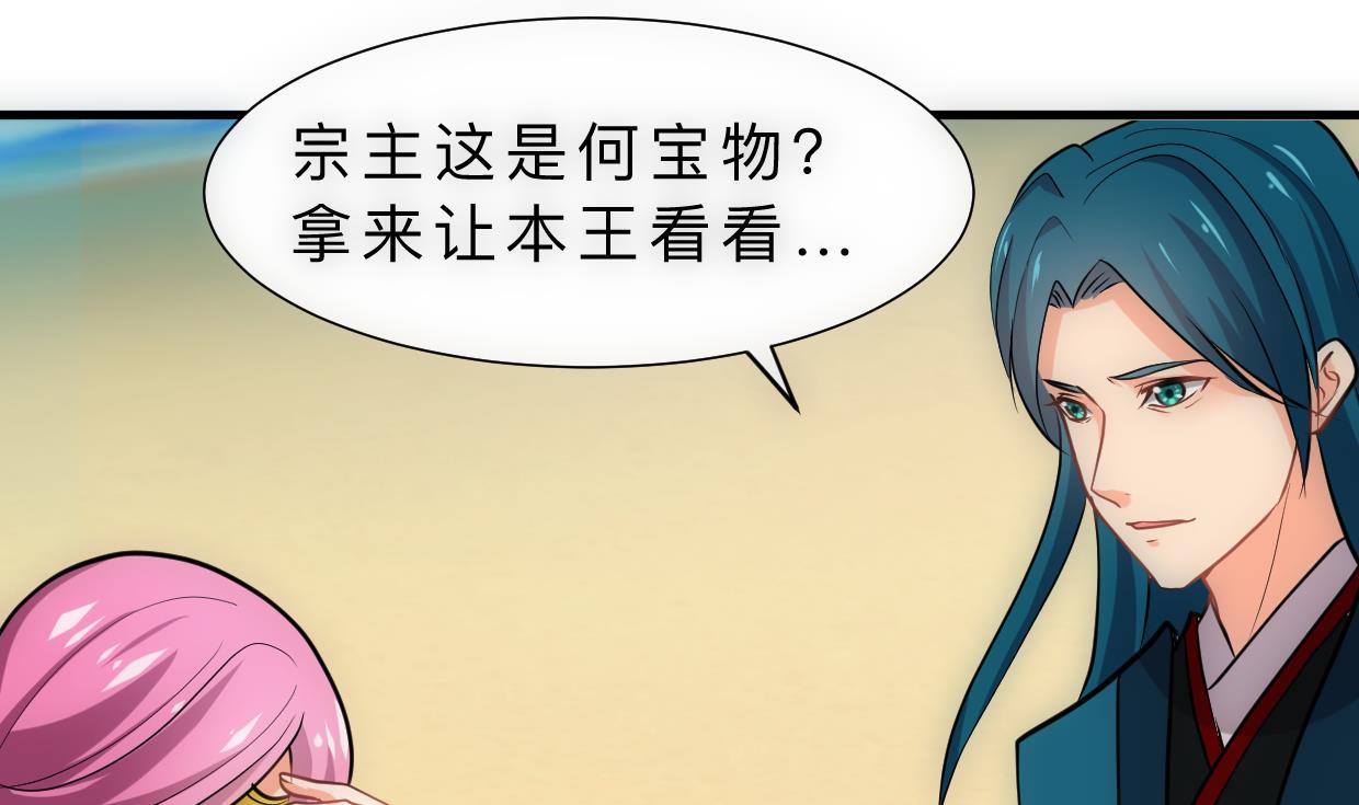 🍜养个少主斗渣男 第314话 思念成魔 第1页