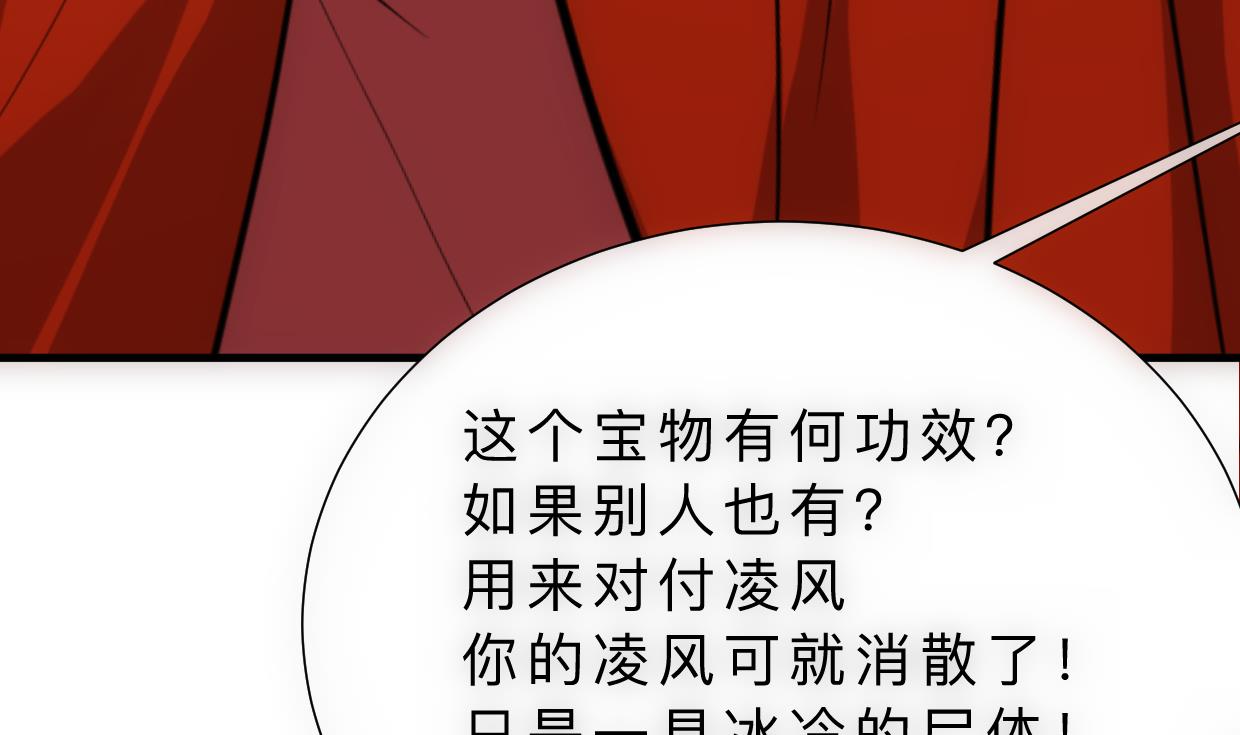 🍜养个少主斗渣男 第314话 思念成魔 第10页