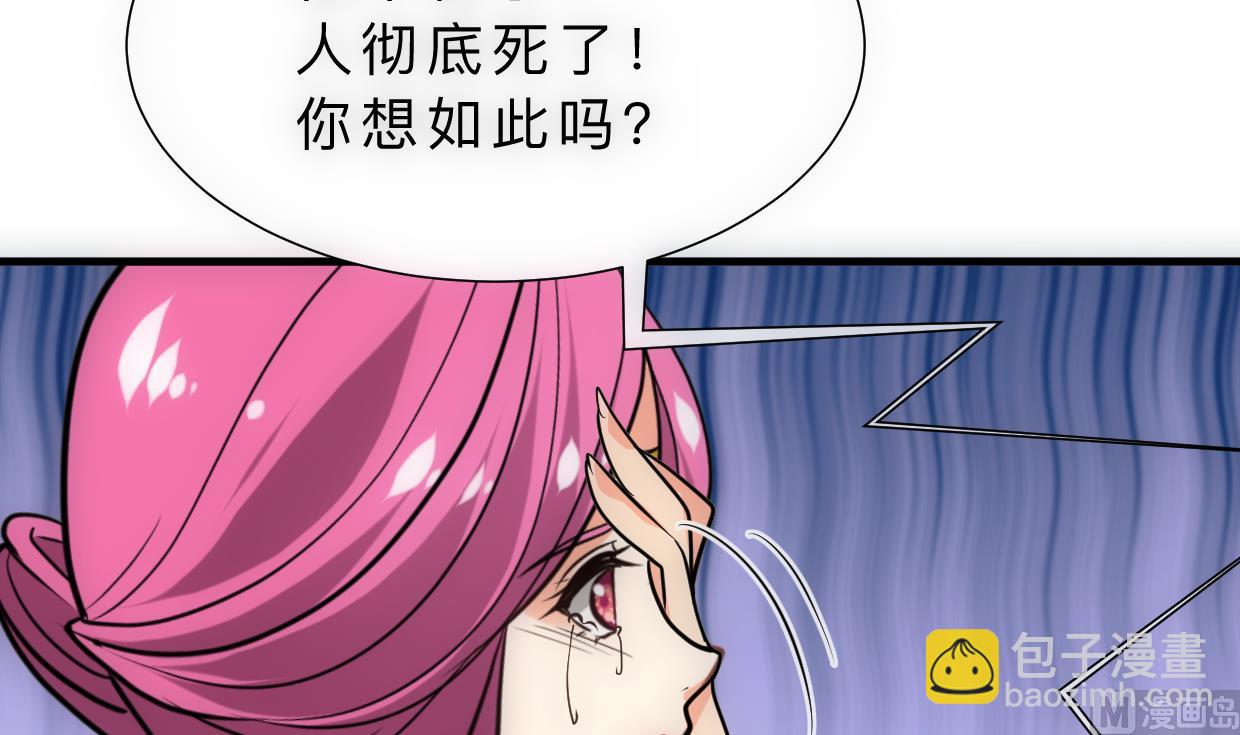 🍜养个少主斗渣男 第314话 思念成魔 第12页