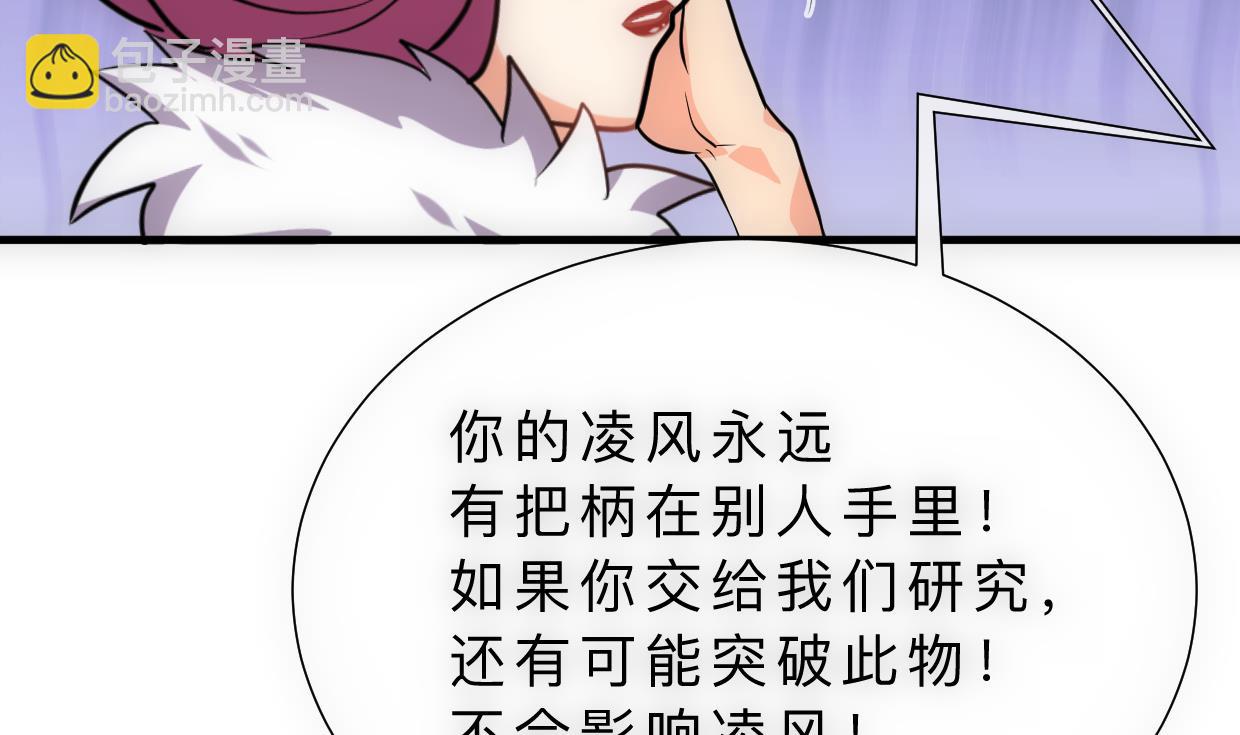 🍜养个少主斗渣男 第314话 思念成魔 第13页