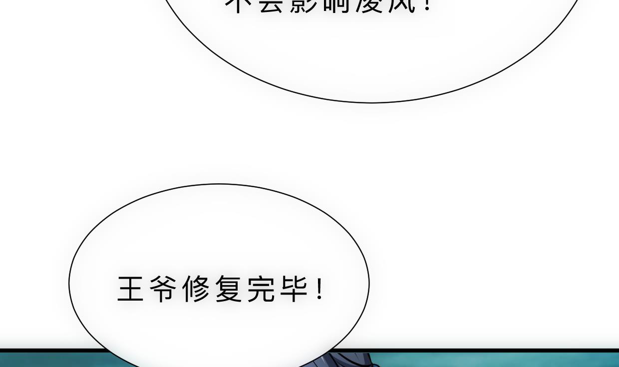 🍜养个少主斗渣男 第314话 思念成魔 第14页