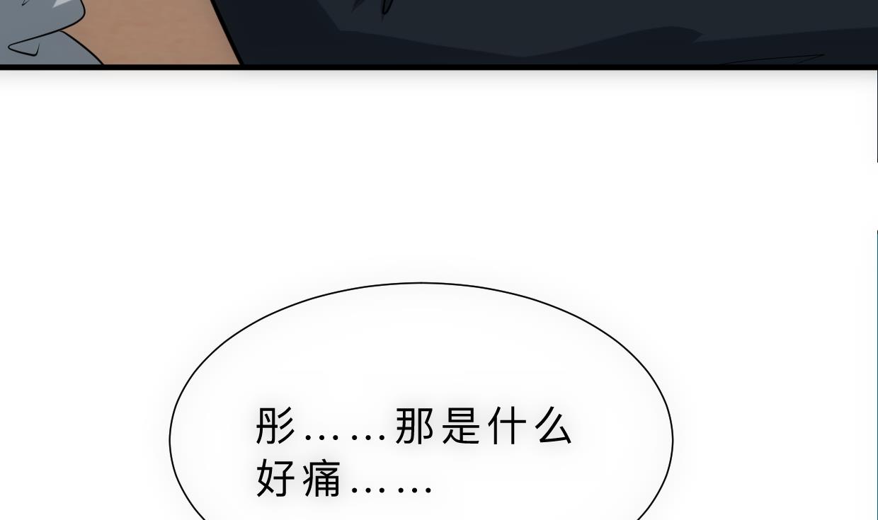 🍜养个少主斗渣男 第314话 思念成魔 第17页