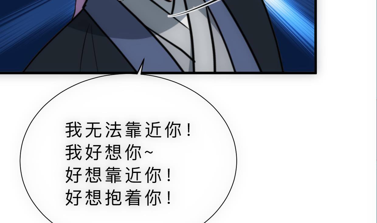 🍜养个少主斗渣男 第314话 思念成魔 第19页