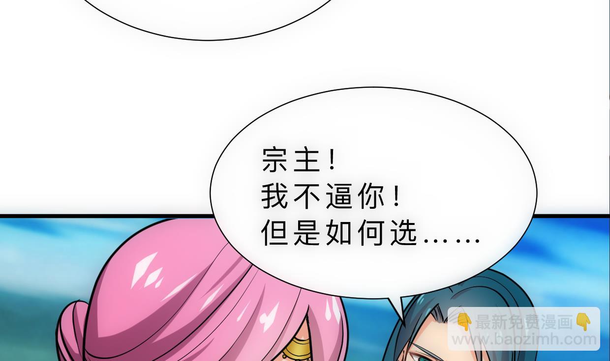 🍜养个少主斗渣男 第314话 思念成魔 第20页