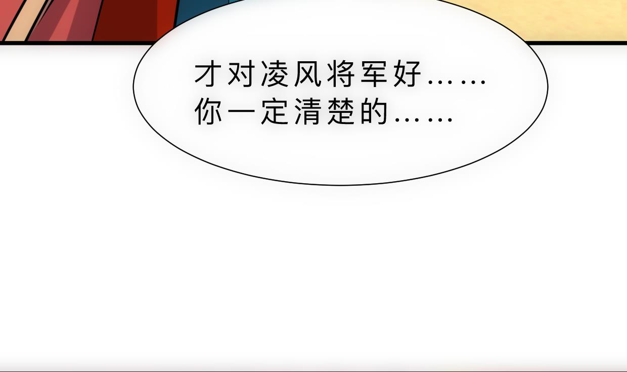 🍜养个少主斗渣男 第314话 思念成魔 第23页