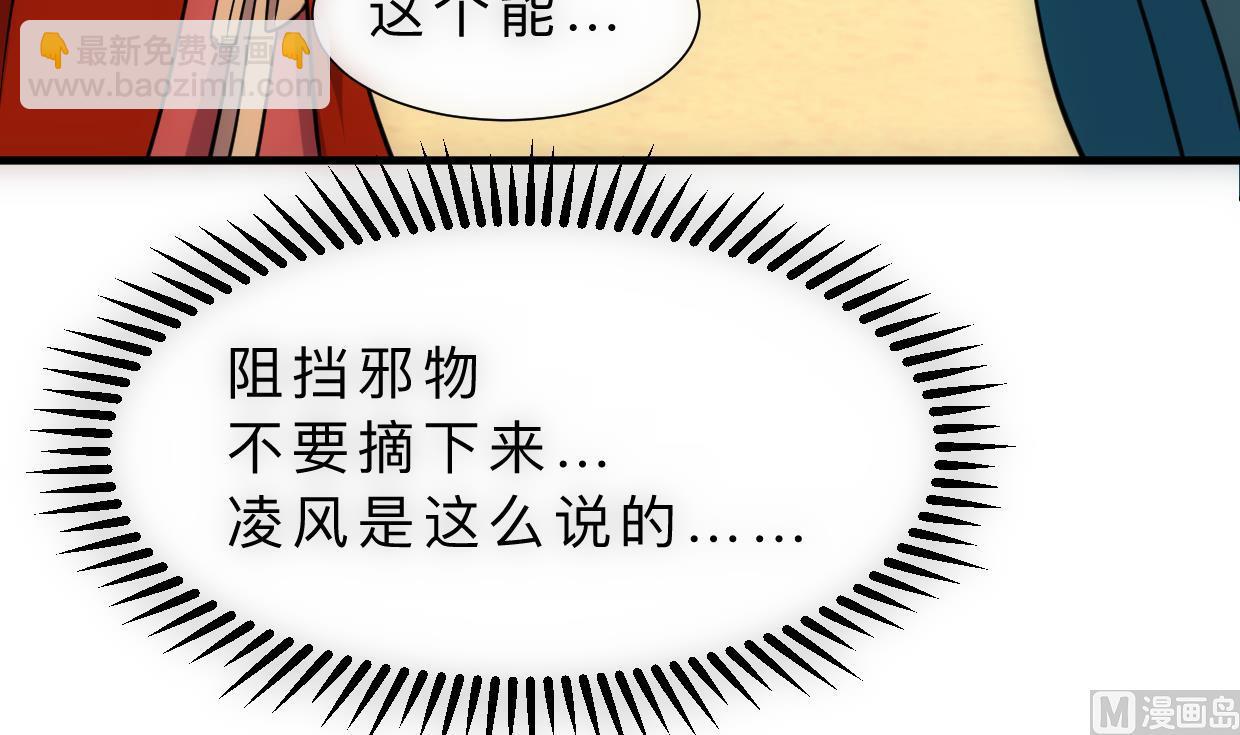 🍜养个少主斗渣男 第314话 思念成魔 第3页
