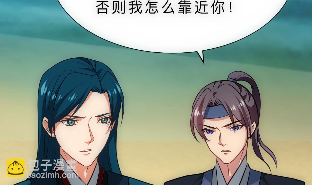 🍜养个少主斗渣男 第314话 思念成魔 第32页