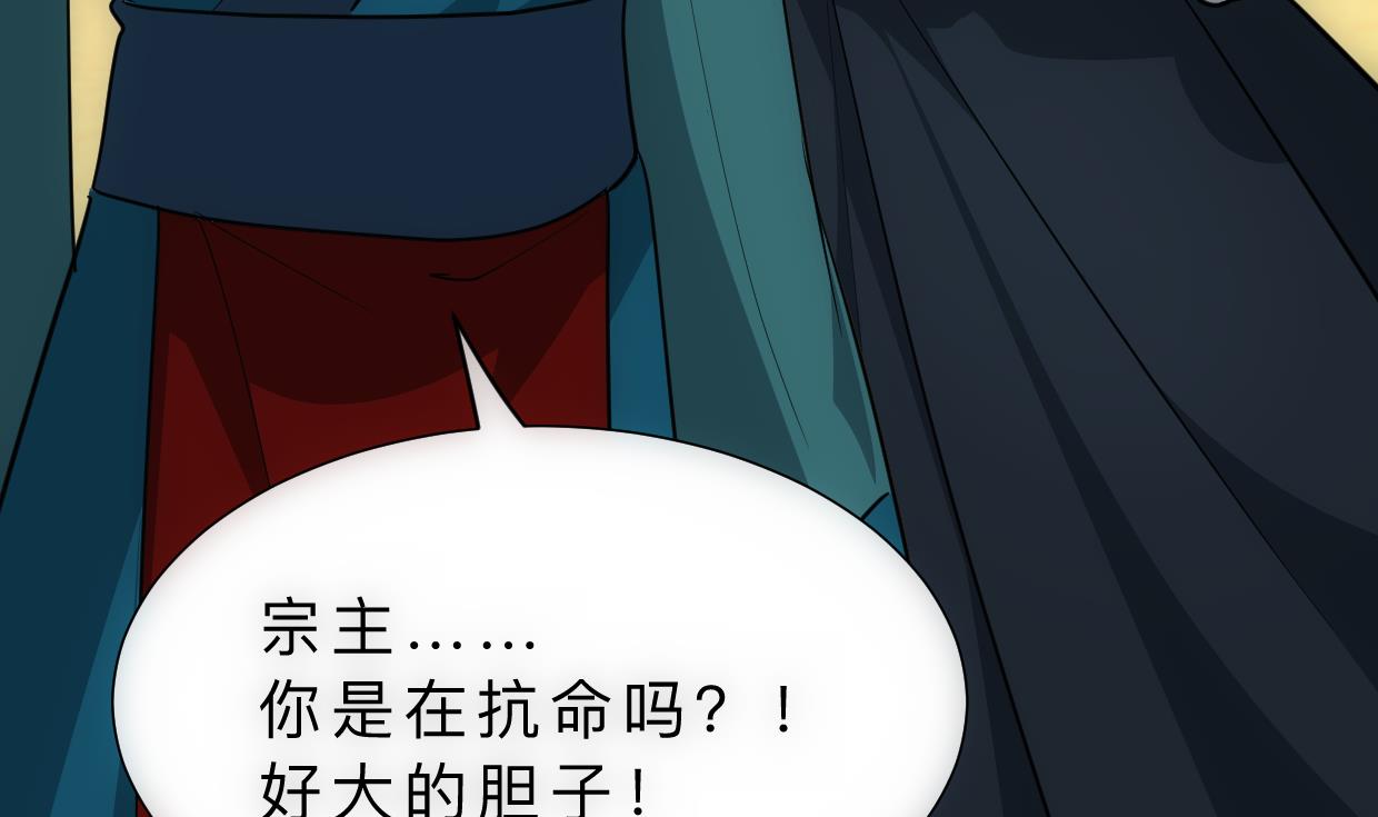 🍜养个少主斗渣男 第314话 思念成魔 第34页