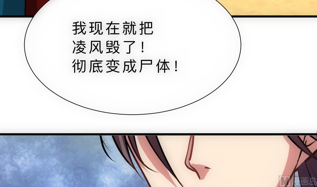 🍜养个少主斗渣男 第314话 思念成魔 第36页