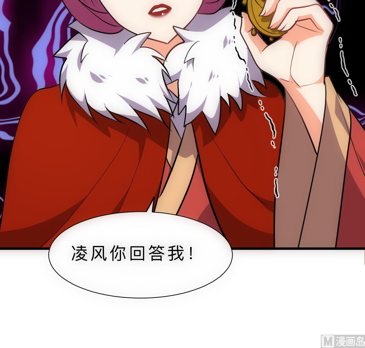 🍜养个少主斗渣男 第314话 思念成魔 第39页