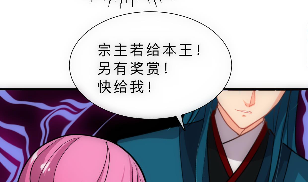 🍜养个少主斗渣男 第314话 思念成魔 第4页