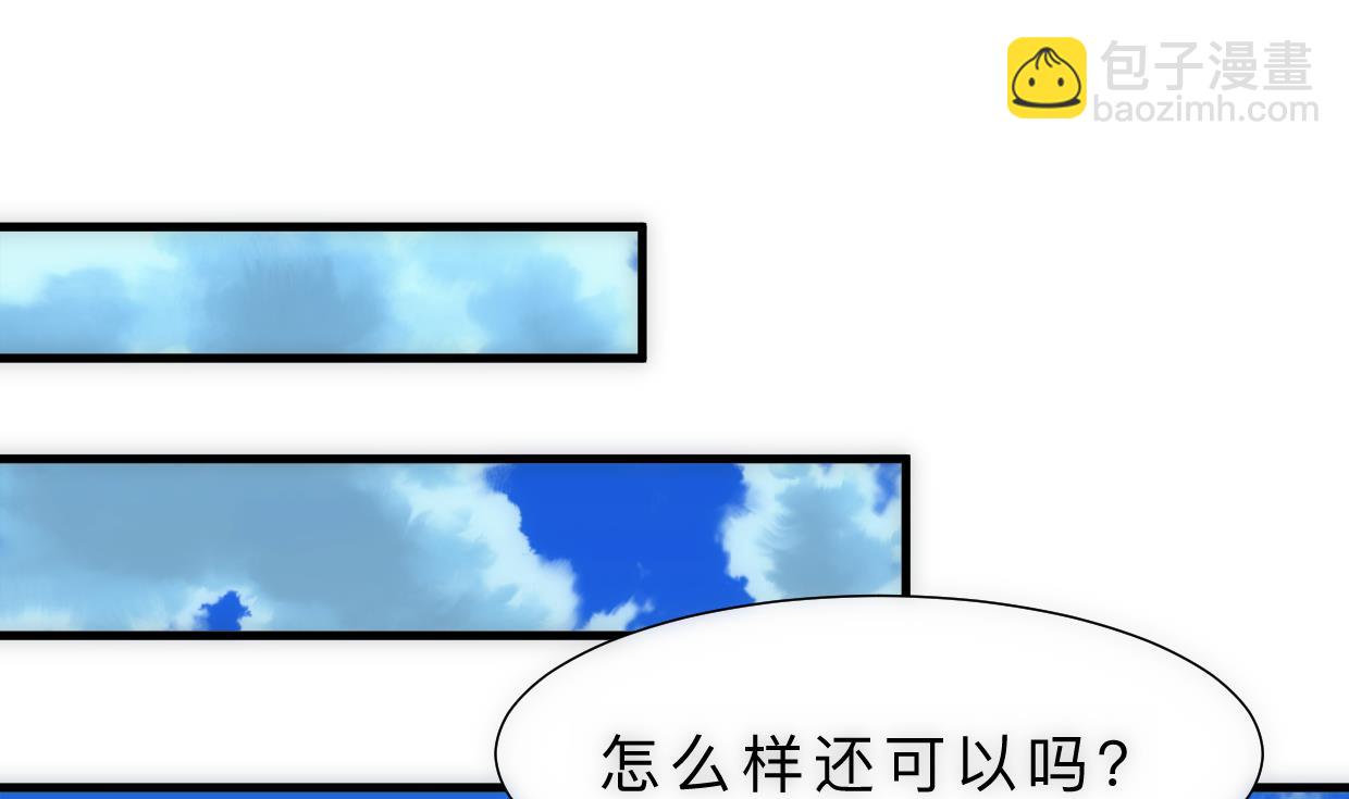 🍜养个少主斗渣男 第314话 思念成魔 第40页
