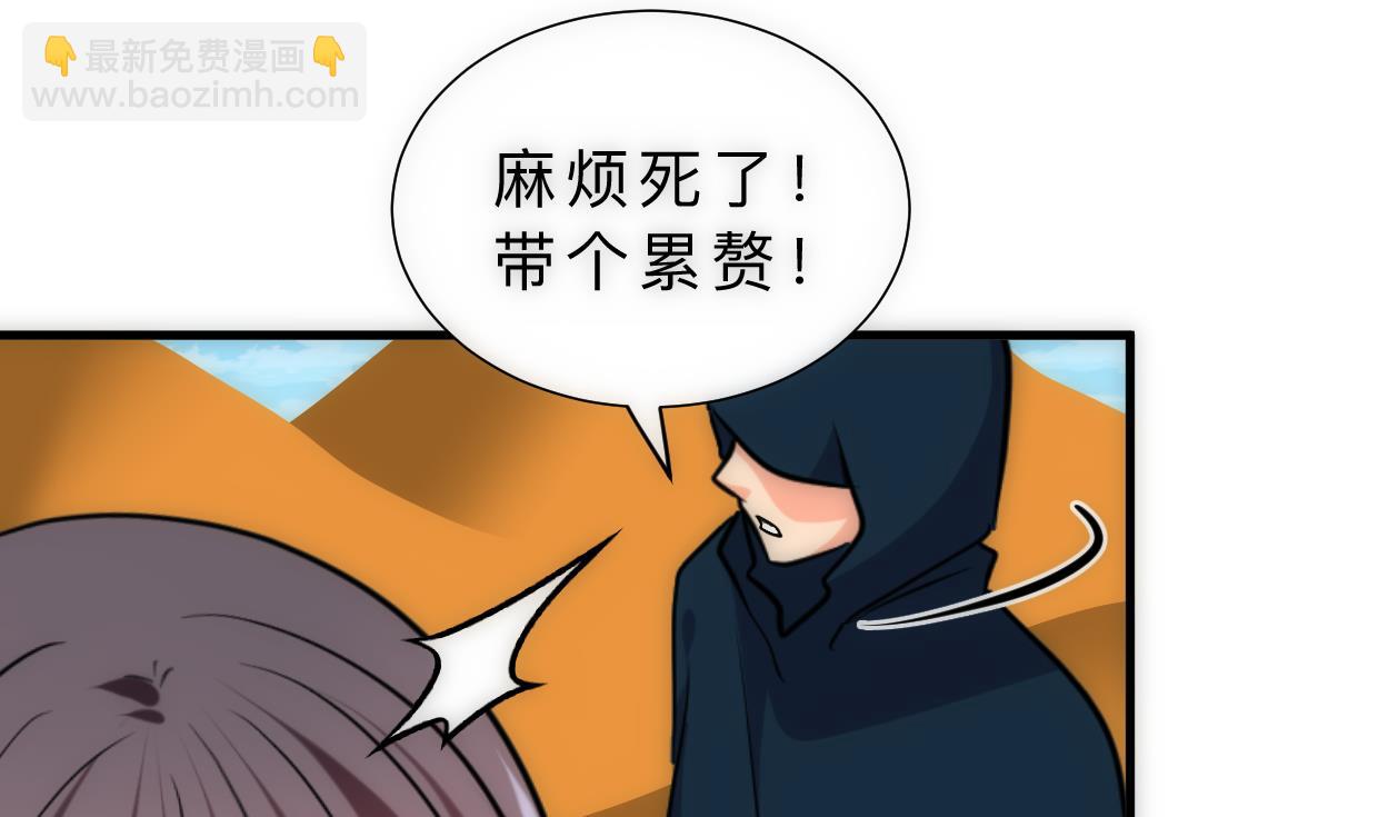 🍜养个少主斗渣男 第314话 思念成魔 第44页