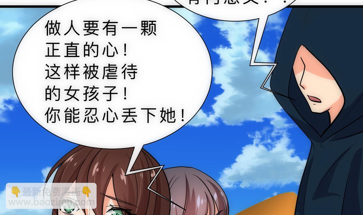 🍜养个少主斗渣男 第314话 思念成魔 第47页