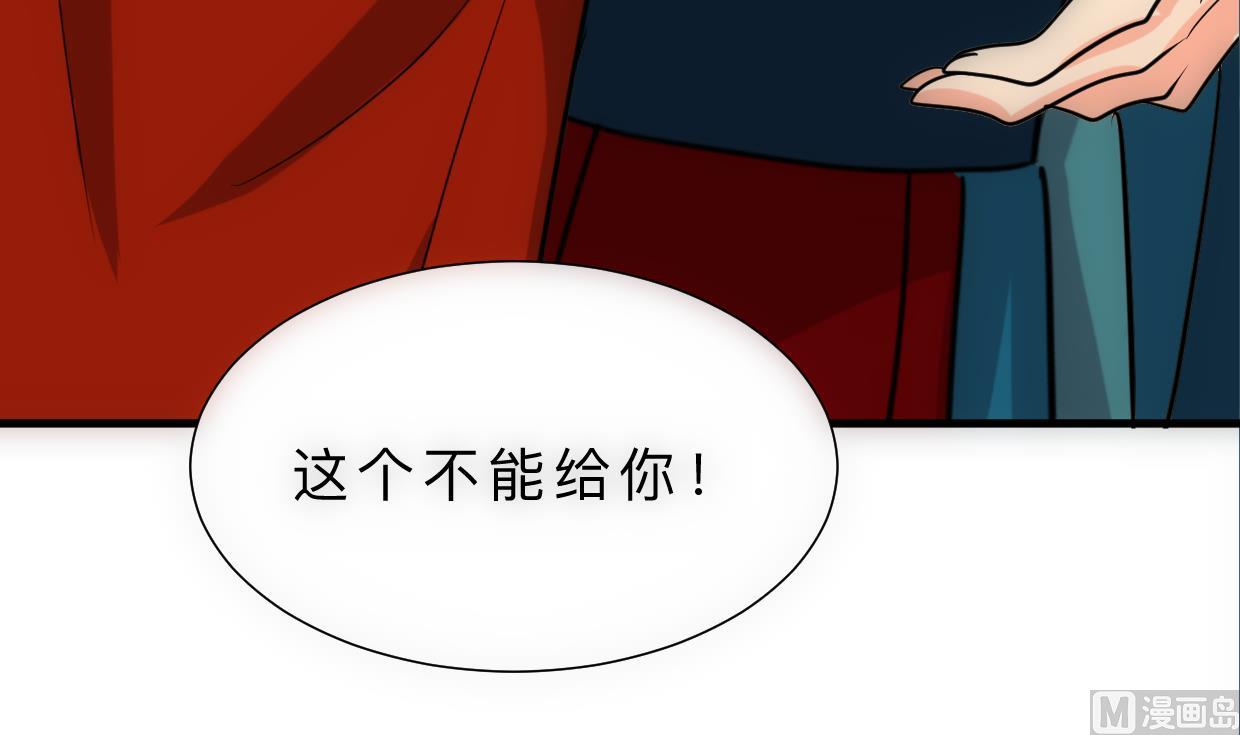 🍜养个少主斗渣男 第314话 思念成魔 第6页