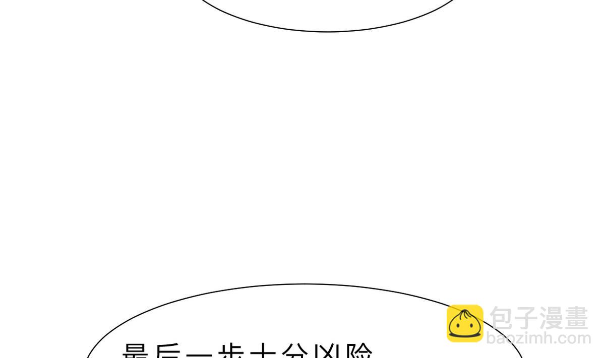 🍜养个少主斗渣男 第316话 医者融的决定 第11页