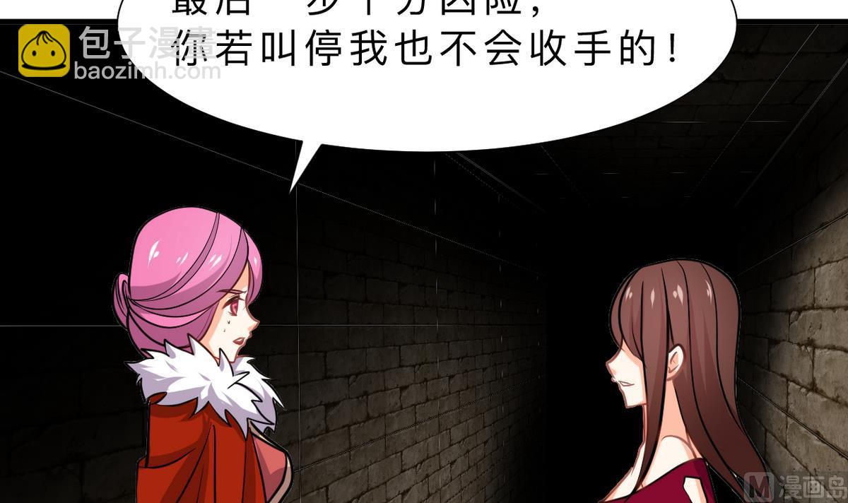 🍜养个少主斗渣男 第316话 医者融的决定 第12页