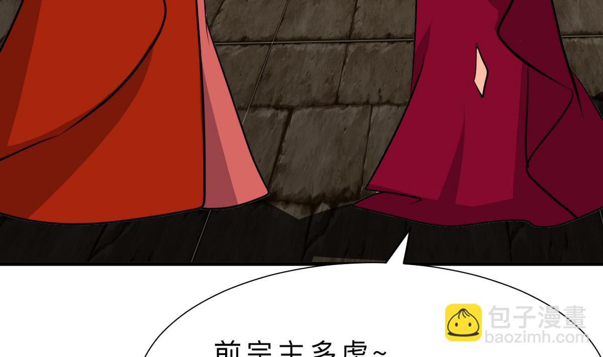 🍜养个少主斗渣男 第316话 医者融的决定 第14页