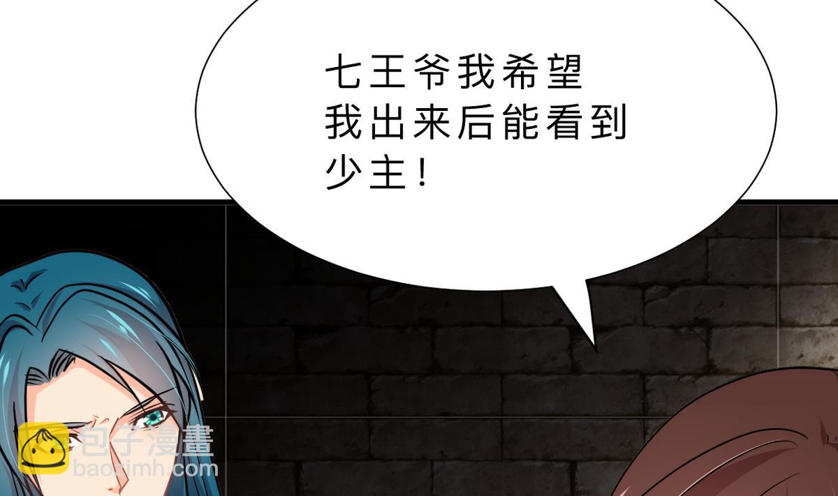🍜养个少主斗渣男 第316话 医者融的决定 第16页