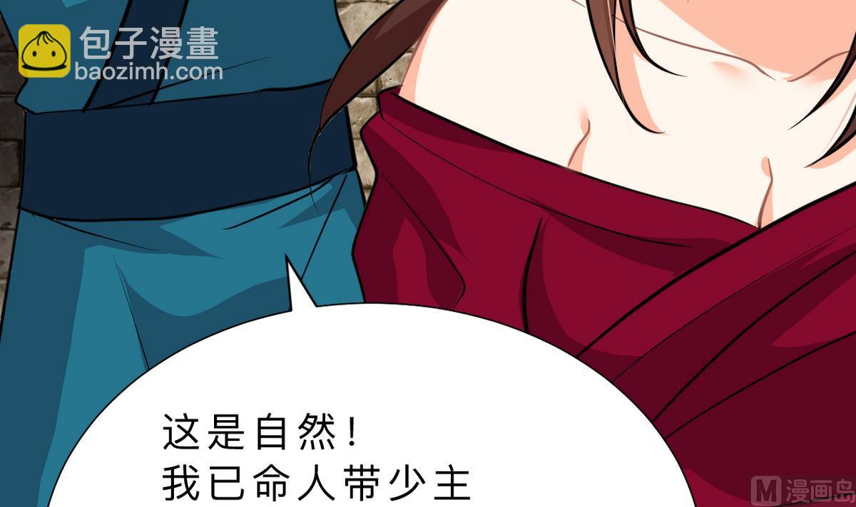 🍜养个少主斗渣男 第316话 医者融的决定 第18页