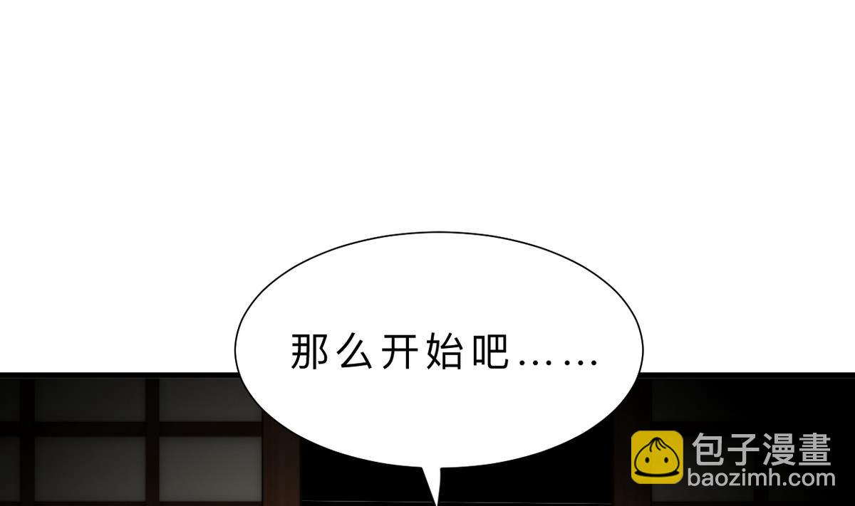 🍜养个少主斗渣男 第316话 医者融的决定 第20页