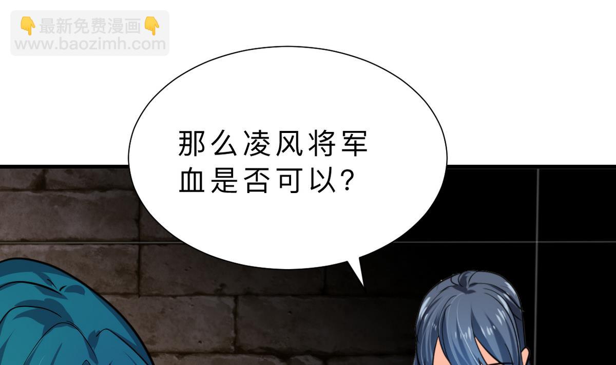 🍜养个少主斗渣男 第316话 医者融的决定 第28页