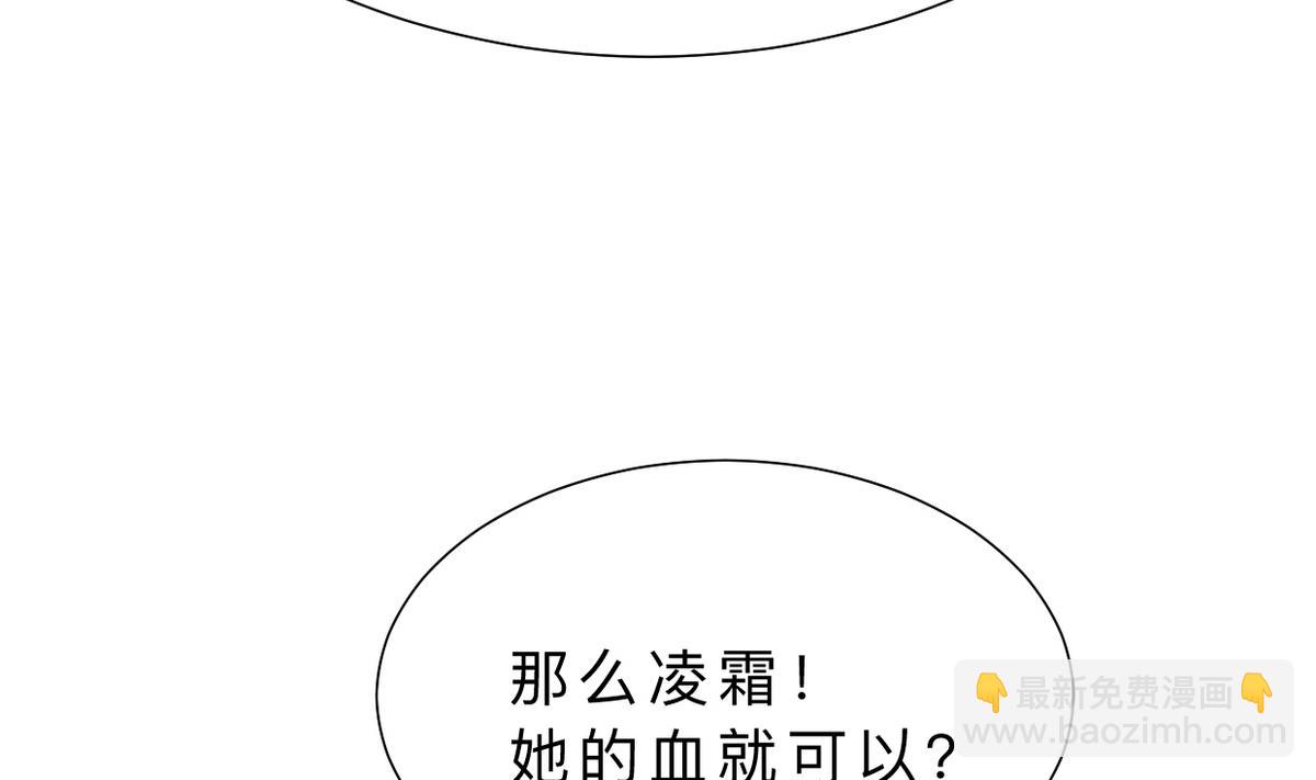 🍜养个少主斗渣男 第316话 医者融的决定 第32页