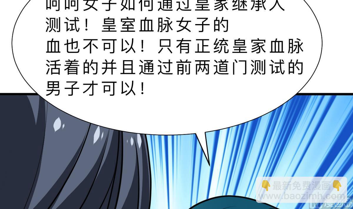 🍜养个少主斗渣男 第316话 医者融的决定 第36页