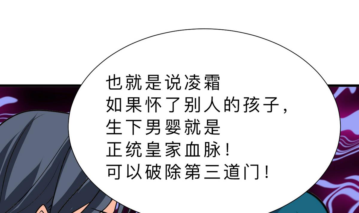 🍜养个少主斗渣男 第316话 医者融的决定 第40页