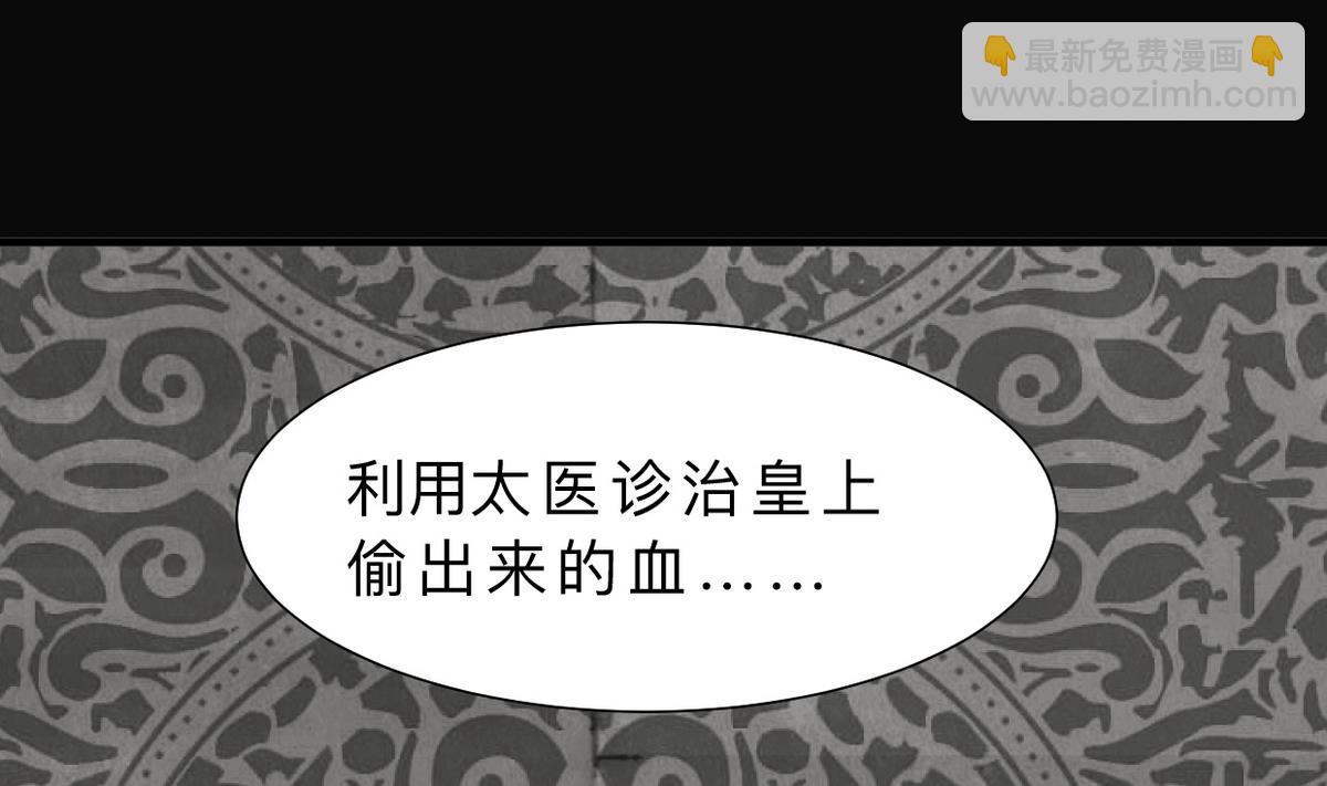 🍜养个少主斗渣男 第316话 医者融的决定 第50页