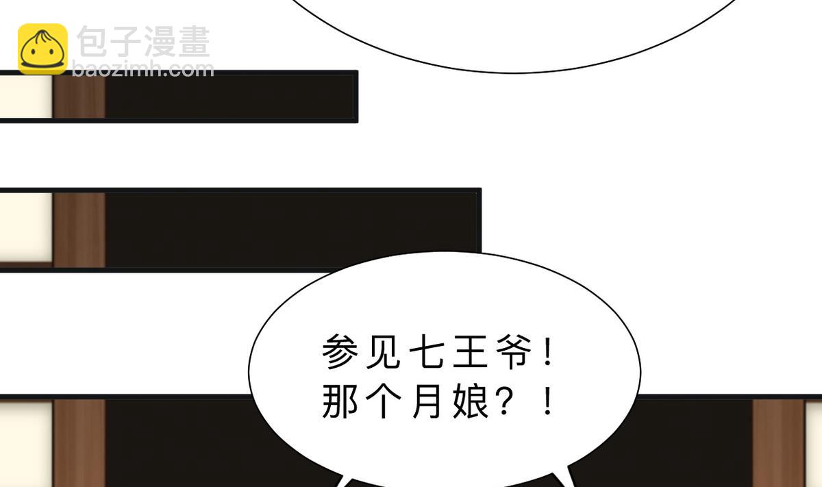 🍜养个少主斗渣男 第316话 医者融的决定 第8页